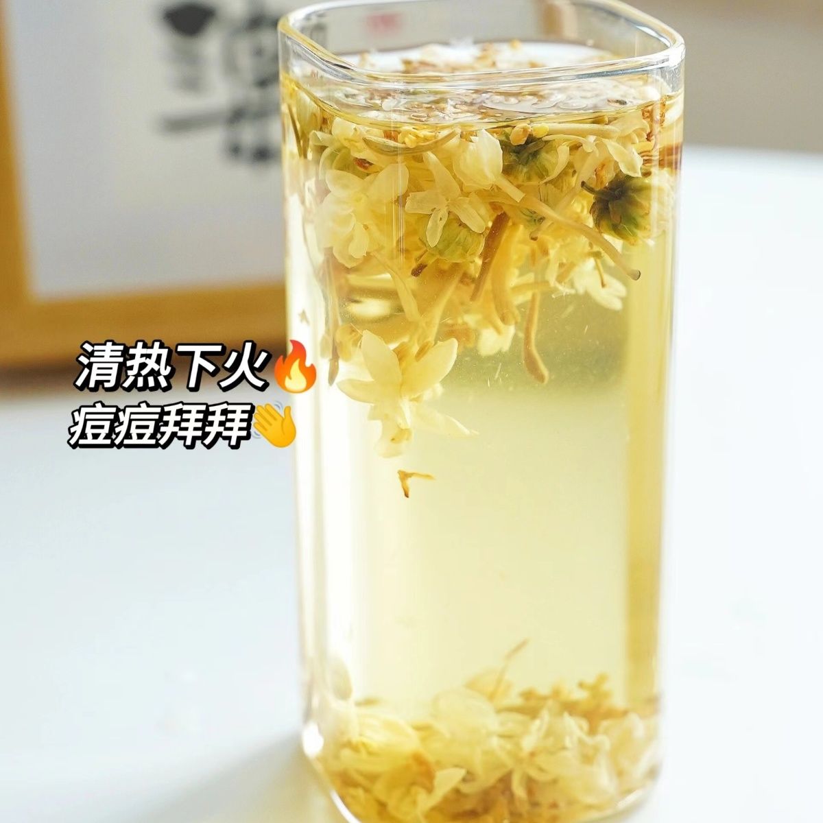 菊花金银花茉莉花茶春日调理养生茶花草茶去降火解热清毒泡水茶包 - 图3