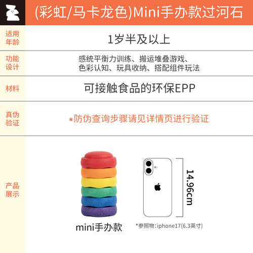 Springbuds彩虹过河石Mini手办款感统训练男女幼儿园家室益智玩具 - 图3