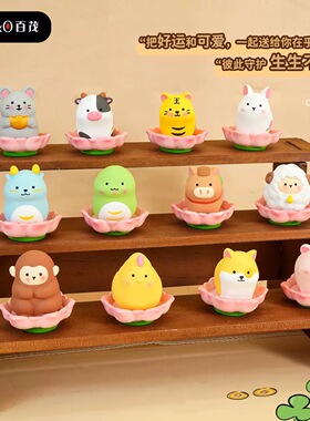 【好运连连十二生肖小摆件】百茂树脂公仔创意车载萌宠桌面礼物