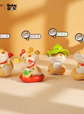 百茂正版蛇年小狗蛇点点喜庆招财摆件女可爱精致注塑公仔装饰礼品