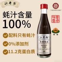 Sajing oyster oil 100% Oyster Juice 0 Add No MSG No Preservative No Pigment Raw Juice Consumption Oil Official Straight Camping Shop