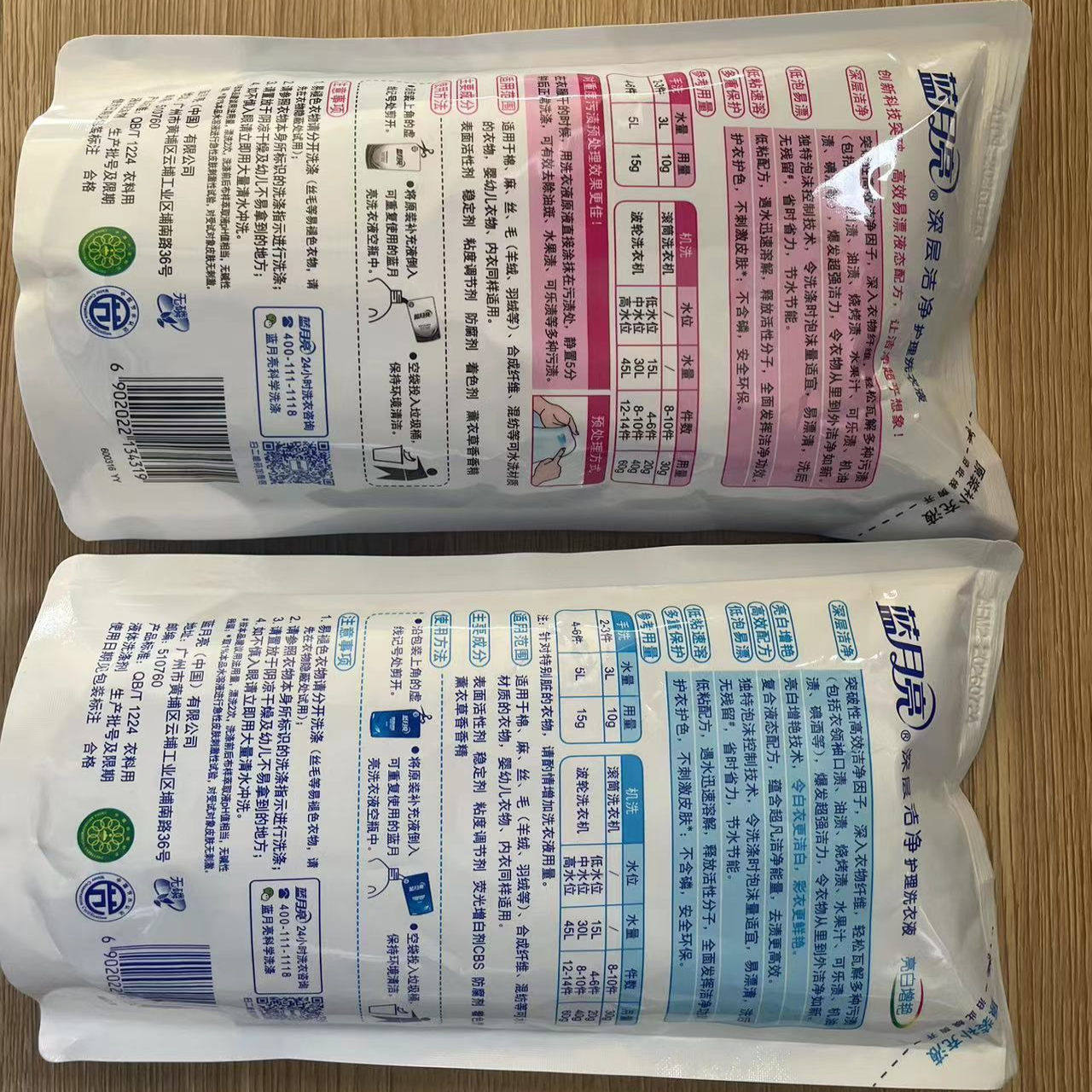 蓝月亮洗衣液500克袋装补充装薰衣草1kg手洗家用批发机洗深层洁净 - 图2