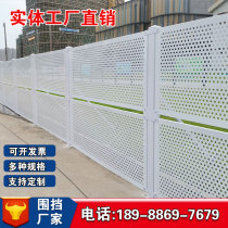 Guangdong manufacturer punched holes to block coastal windproof road construction fence Site engineering galvanized sheet round holes to be enclosed