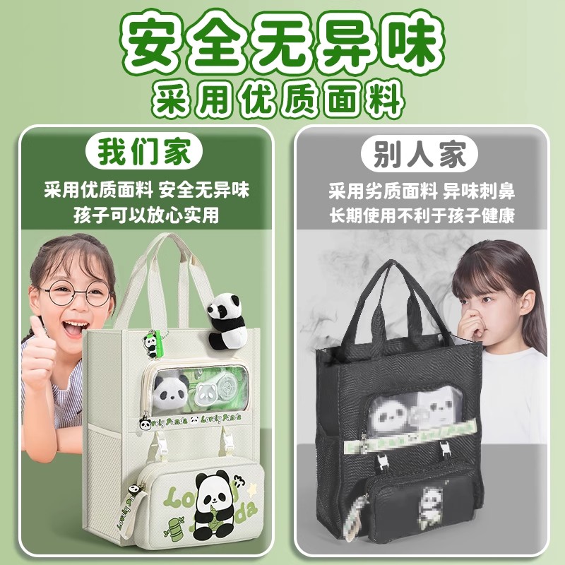 熊猫手提袋学生拎书袋专用补习袋文件袋作业收纳袋补课包牛津布资料袋帆布袋试卷美术学习袋初中生男孩小学生