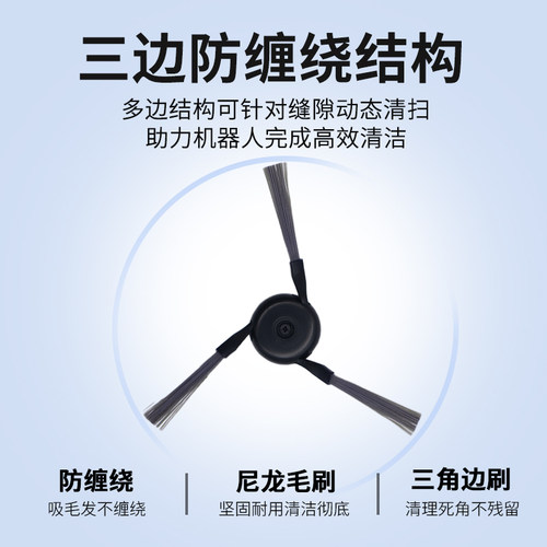 配追觅X40/X40Pro配件扫地机器人耗材滚刷边刷抹布尘袋清洁液滤网 - 图3