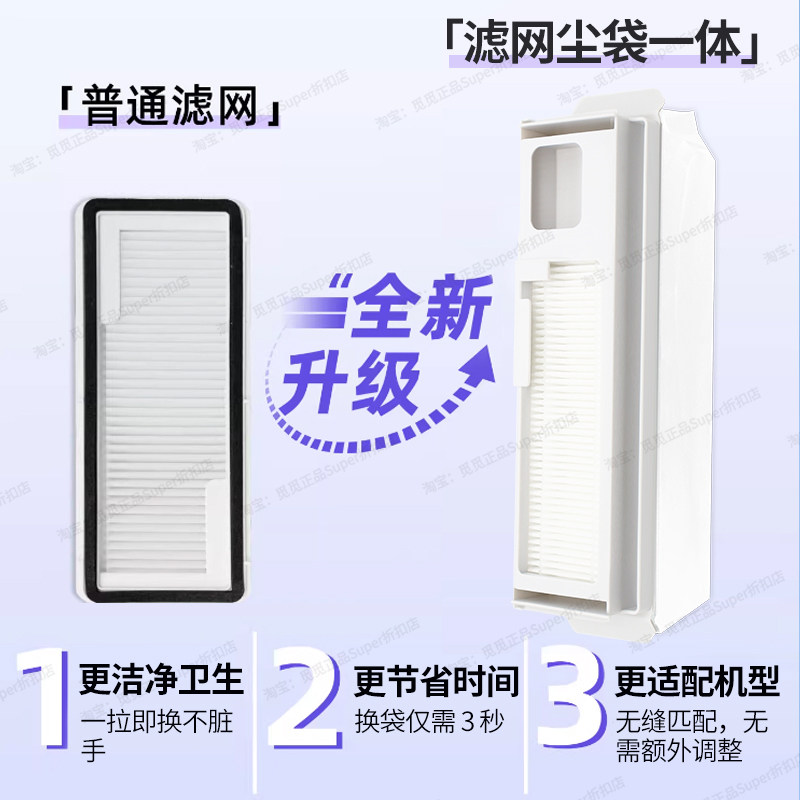 适用云鲸扫地机器人J4/R10配件J4拖抹布过滤网集尘袋滚边刷耗材,淘宝优惠券,粉丝福利购,淘宝优惠卷