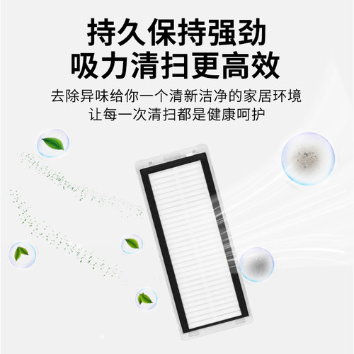 配追觅X20Pro Plus配件扫地机器人耗材滚刷边刷清洁液集尘袋滤芯 - 图1