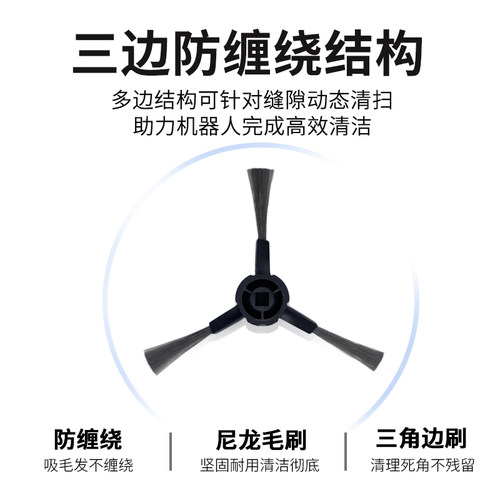 配追觅X20Pro Plus配件扫地机器人耗材滚刷边刷清洁液集尘袋滤芯 - 图2