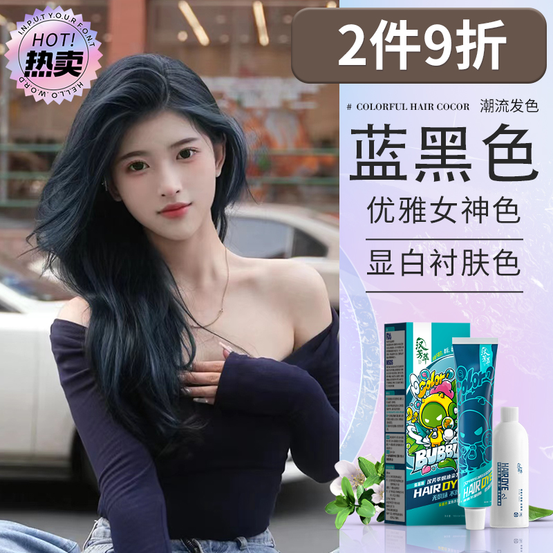 汉芳萃染发剂正品自己在家染发黑色染发膏植物盖白男女士非泡泡染