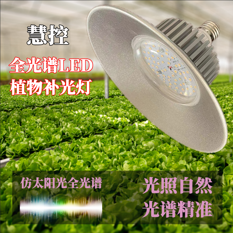 全光谱led植物补光灯 大棚蔬菜生长灯 室内阳台种植灯 多肉植物灯