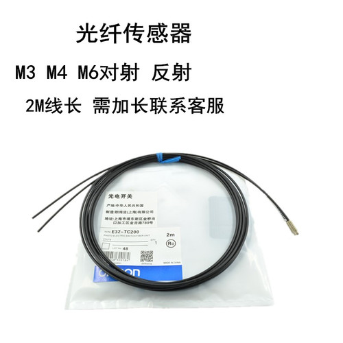 欧姆龙光纤探头E32-ZD200 ZT200 DC200 TC200 DC200E D21L ZT200E - 图0
