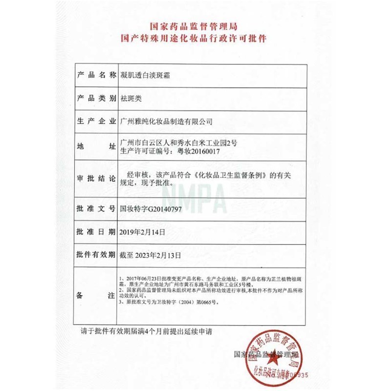 修正祛斑霜正品美白去斑祛雀斑黄褐斑晒斑淡斑神器淡化色斑官网男 - 图2