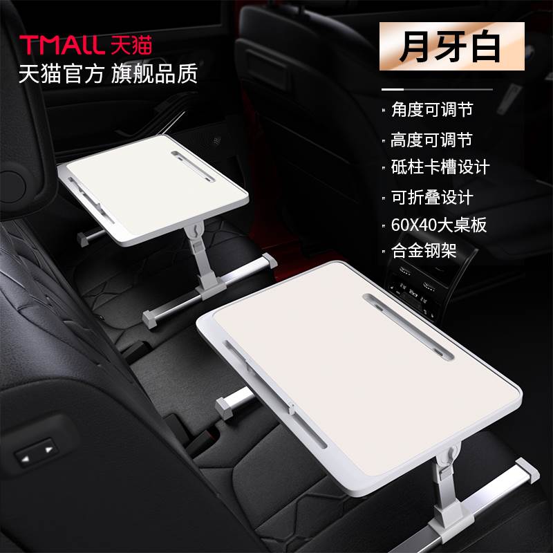 Vehicle Sedan Rear Row Small Table Board Car Dining Theyware Writing Homework Small Table Learning Table Car Folding Table Frame