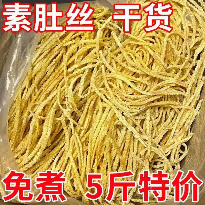 素羊肚丝云丝豆绳豆丝素食豆制品大豆蛋白凉拌干货无盐/有盐 - 图0