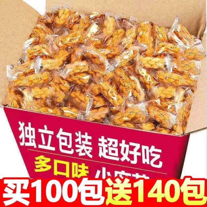 全店选3件送50包零食】手工小麻花零食独立包装传统糕点小零食,淘宝优惠券,粉丝福利购,淘宝优惠卷