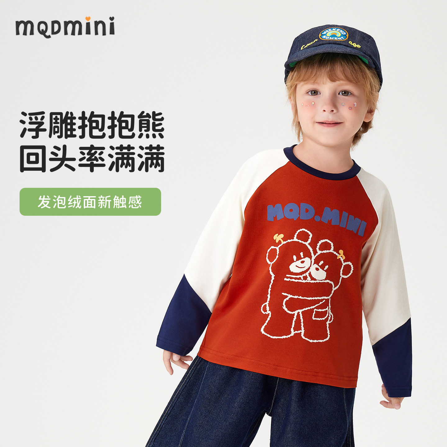 MQDmini男童长袖T恤2026年春季新款宝宝打底衫儿童休闲上衣服春装,淘宝优惠券,粉丝福利购,淘宝优惠卷