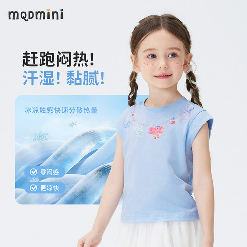 MQDmini童装女童短袖T恤2026新款夏季女宝宝凉感短袖儿童上衣 - 图0