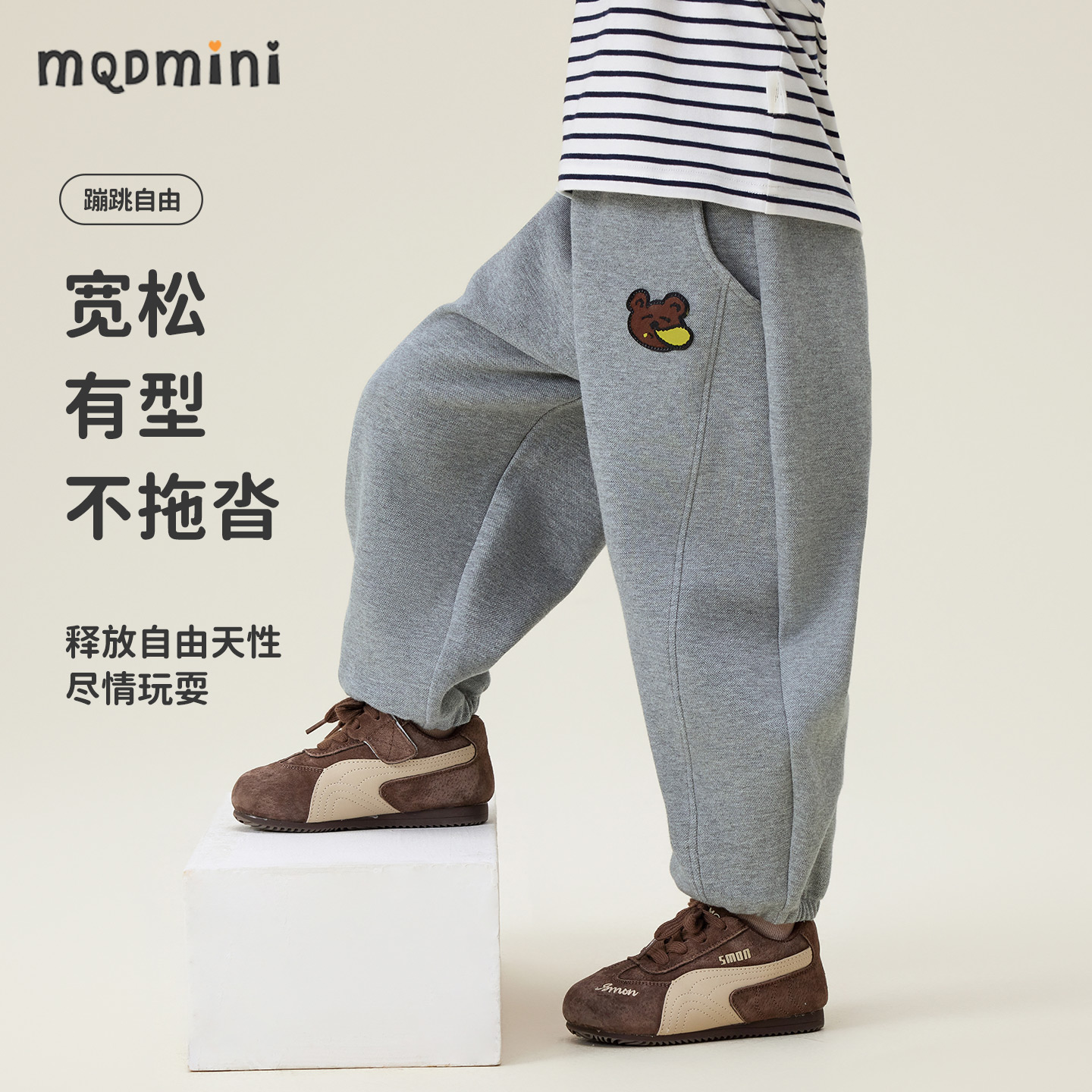 MQDmini男童裤子2025新款秋季儿童休闲卫裤男宝宝宽松运动裤长裤 - 图0