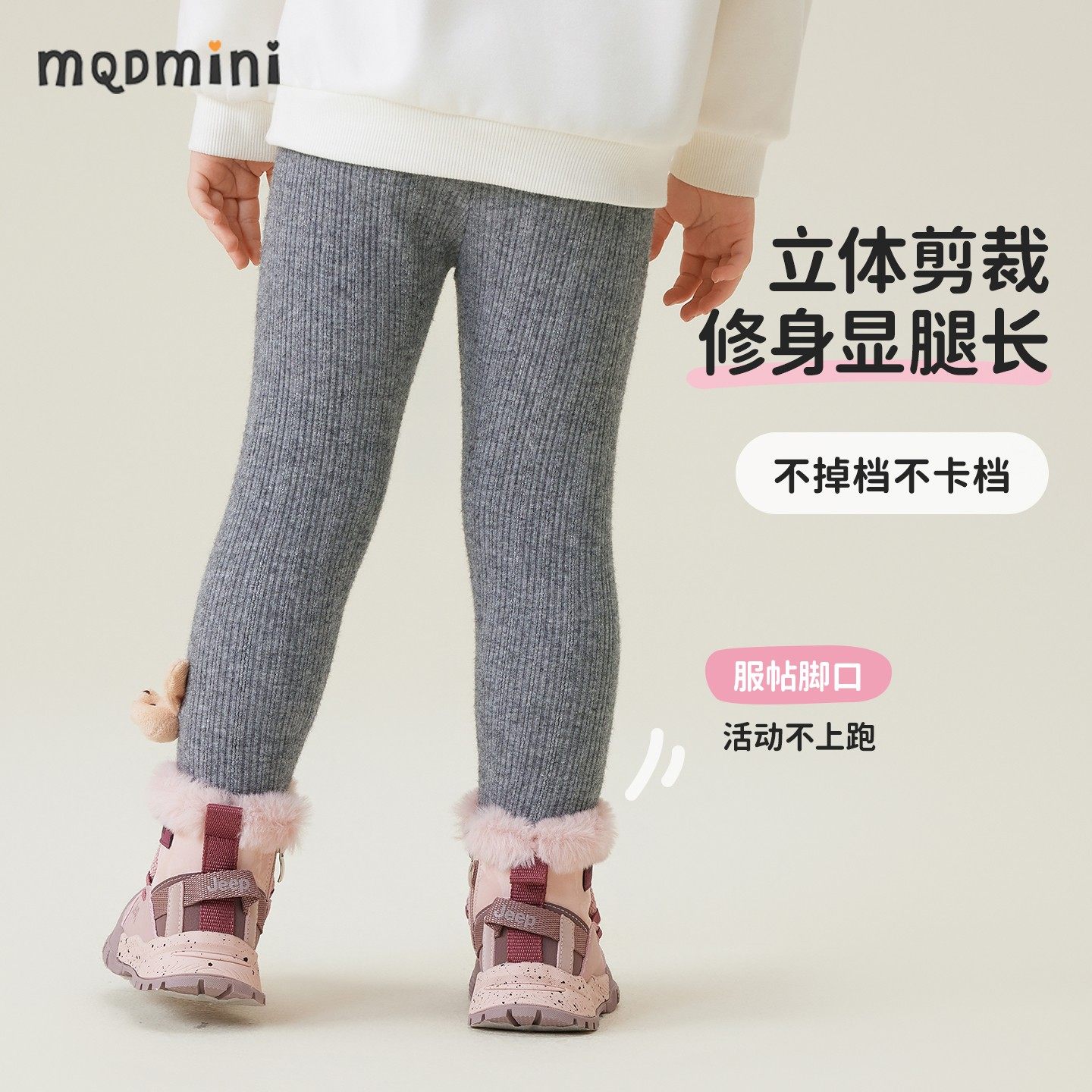MQDmini女童打底裤2025新款冬季女宝宝加绒加厚裤子儿童保暖长裤,淘宝优惠券,粉丝福利购,淘宝优惠卷