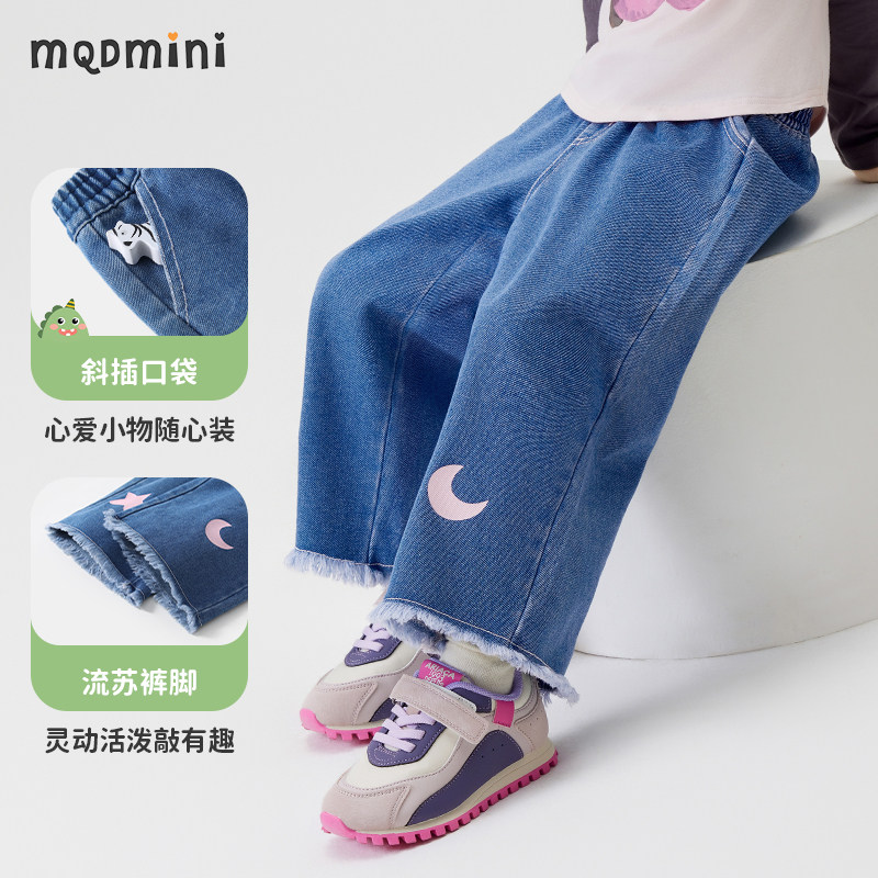 MQDmini童装女童牛仔裤2026春季新款宽松直筒长裤宝宝阔腿裤子,淘宝优惠券,粉丝福利购,淘宝优惠卷