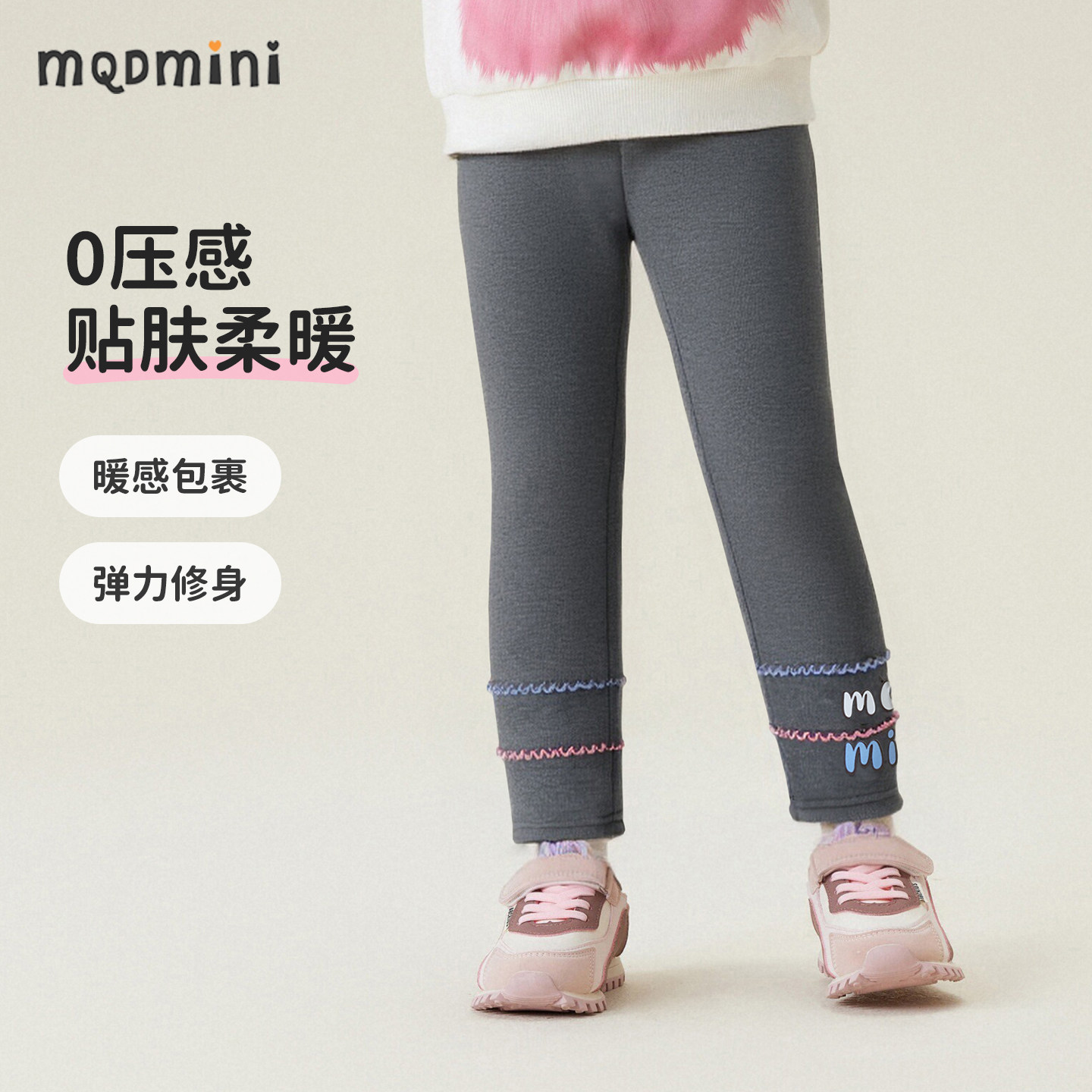 MQDmini女童打底裤2025新款冬季儿童保暖加绒裤子女宝宝加厚长裤,淘宝优惠券,粉丝福利购,淘宝优惠卷
