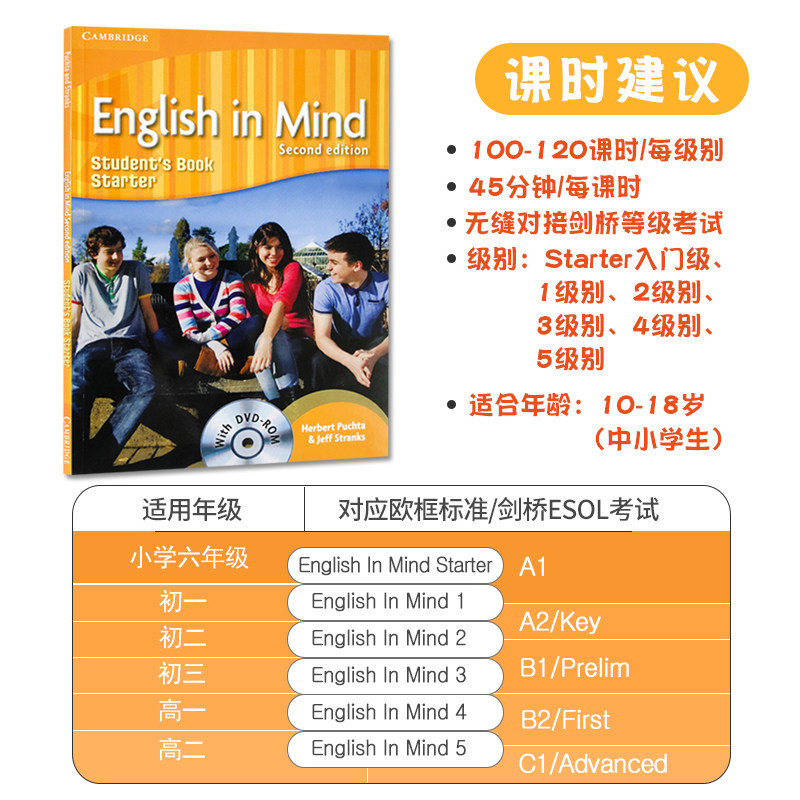 原版剑桥初中小学英语English In Mind Starter学生用书课本练习册入门级第二版英音版外国语学校小学五六年级KET/PET考试教材