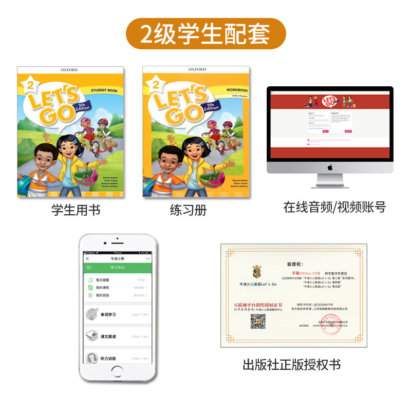 正版新版牛津少儿英语Let's go 2第五版 2级别学生用书 含学生课本+练习册+在线账号 小学二年级英语教材机构培训班教材