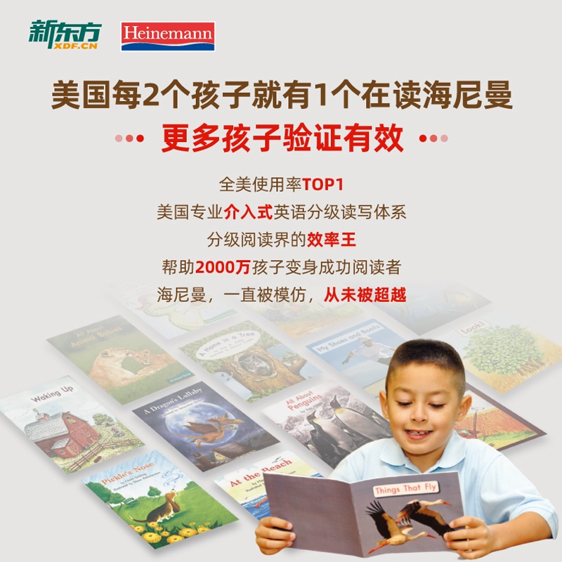 【新东方官方正版】海尼曼英语分级阅读绘本 GK G1 G2 少儿英语启蒙绘本中小学儿童读物5-16岁幼儿早教可搭配raz牛津树分级阅读