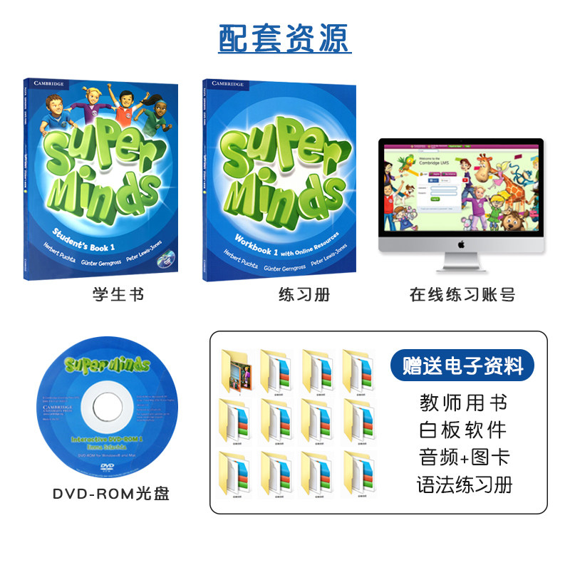 剑桥少儿英语Super Minds 预备级123456级 英版小学英语书学生书课本练习册在线练习账号英式发音国际外国语实验小学教材机构培训