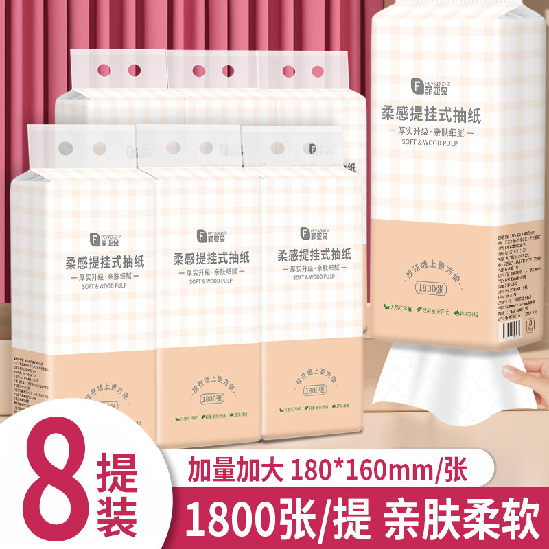 【全新升级/大包】悬挂式抽纸挂壁底部抽取式卫生纸家用厕纸巾厚,淘宝优惠券,粉丝福利购,淘宝优惠卷