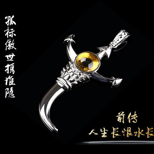 宝莲灯前传原创二郎神天眼吊坠杨戬焦恩俊同款项链 - 图0