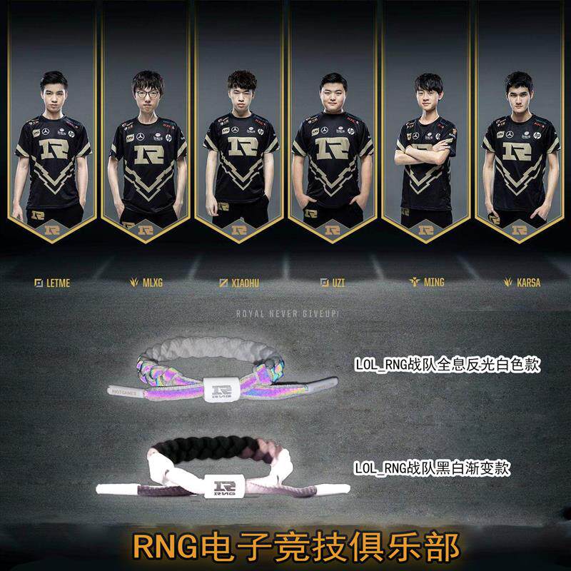 英雄联盟手链英雄联盟周边小狮子手链IG电竞LOL·联名男女情侣黑白全息渐变手