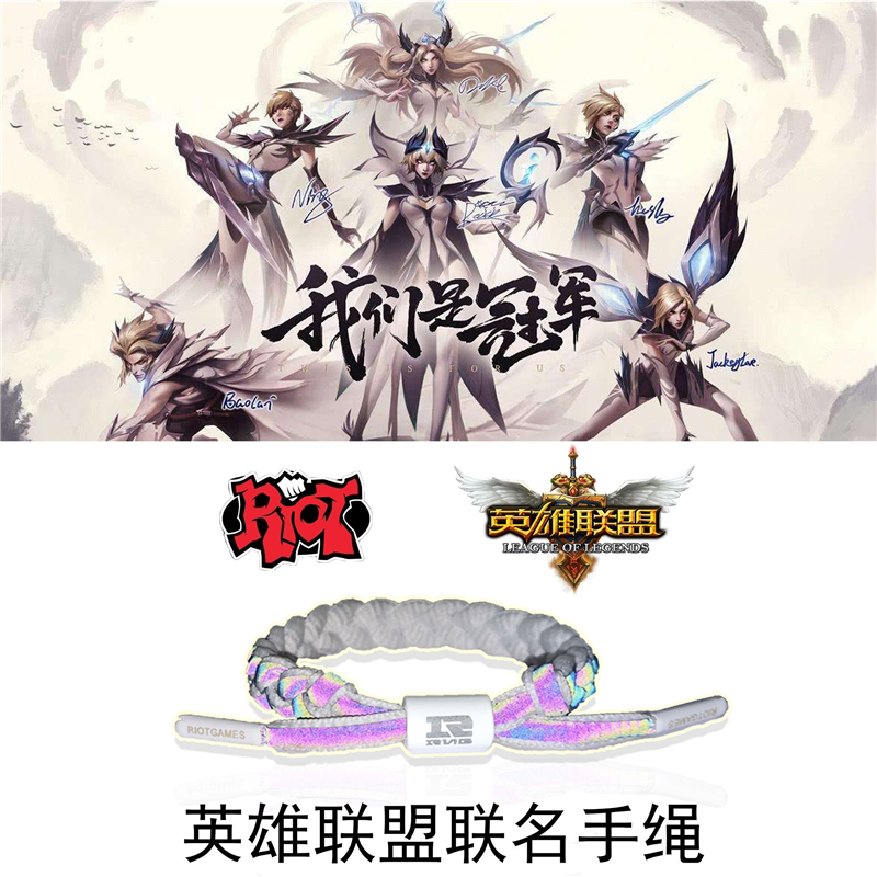 英雄联盟手链英雄联盟周边小狮子手链IG电竞LOL·联名男女情侣黑白全息渐变手