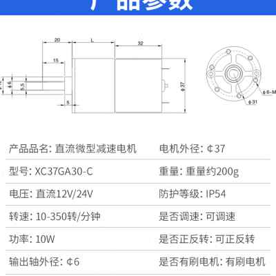 37GA中心直流减速齿轮电机12变速马达24V慢速大力矩小型可调速 - 图1