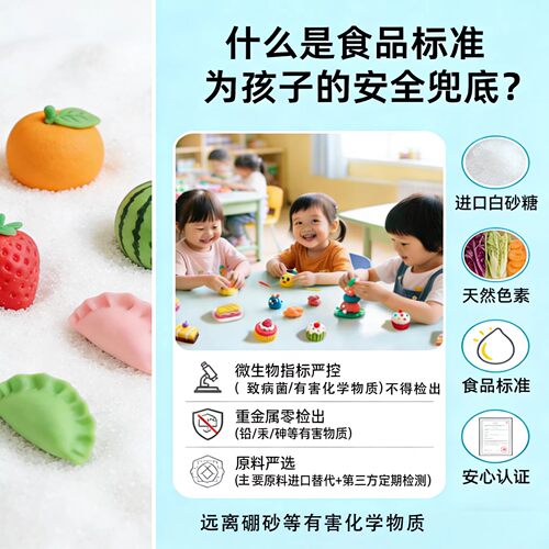 【新一代】千其糖可食用彩糖泥橡皮泥水果色素手工制作儿童玩具 - 图1