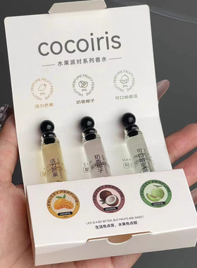 香水小样3ml持久女用小红书品牌套盒套装试用装批发果香调樱桃味