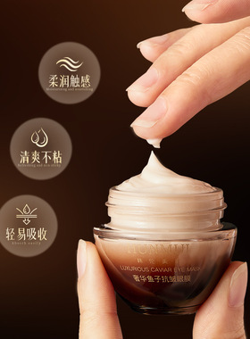 韩伦美羽奢华鱼子抗皱眼膜滋养舒缓补水紧致抗皱焕亮眼周鱼子眼霜