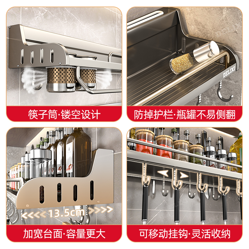 德力西厨房置物架多功能刀架免打孔壁挂式调味料筷子用品大全收纳