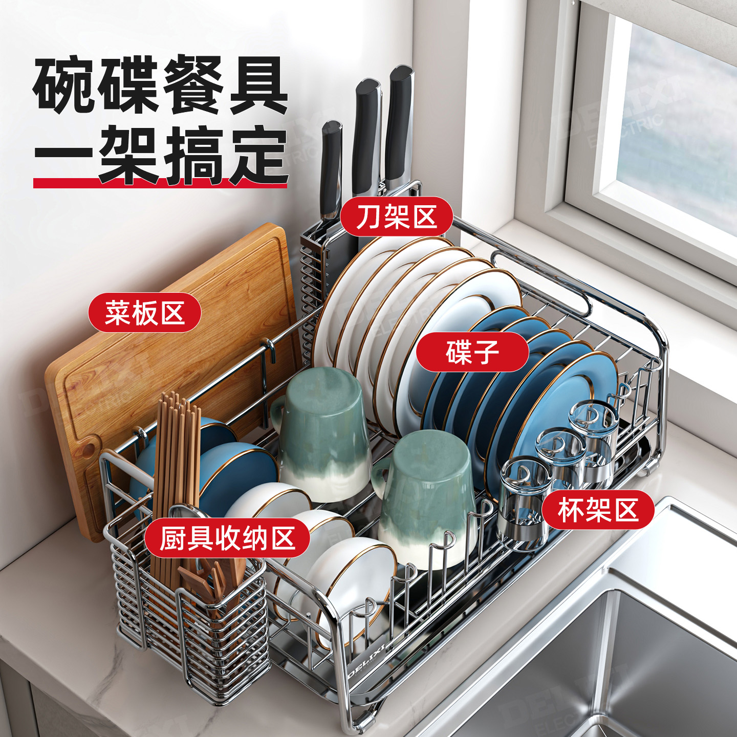 德力西厨房置物架碗碟收纳沥水碗盘架304不锈钢碗架放碗筷沥水篮 - 图0