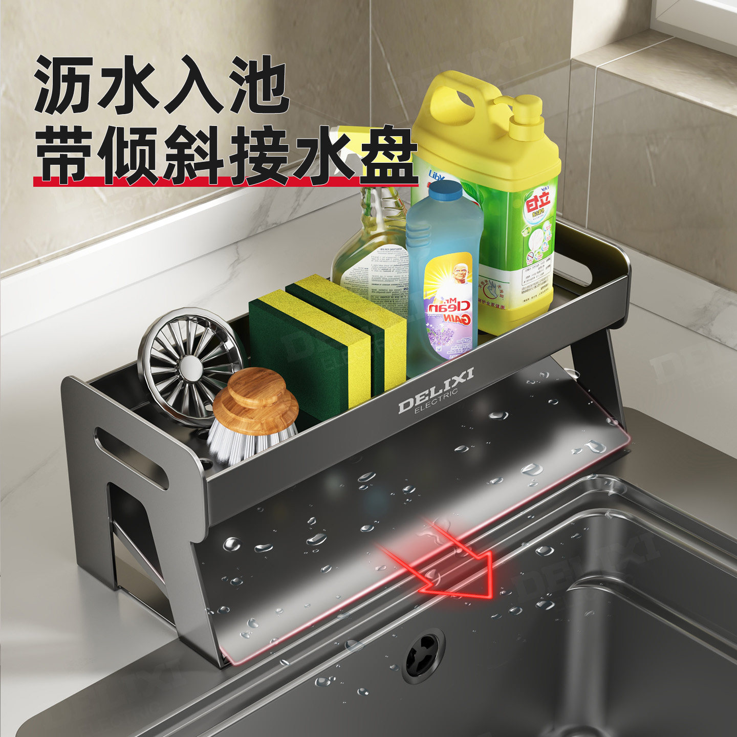 德力西不锈钢厨房置物架多功能沥水架海绵抹布架水龙头水槽收纳架,淘宝优惠券,粉丝福利购,淘宝优惠卷