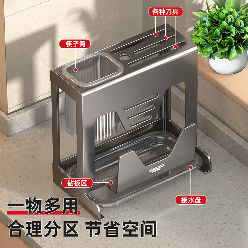 Delixi kitchen knife stand cutting board stand pot lid stand chopstick cage