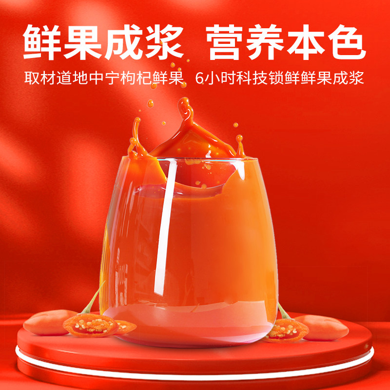 【新品】茨乡里2022头茬鲜枸杞枸杞汁 茨乡里滋补养生枸杞原浆/枸杞制品