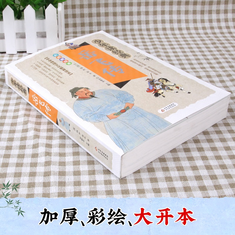 岳飞传青少版原著 少年读经典正版白话文国学经典书籍 中小学生8-10-12岁三四五六年级儿童课外书必读青少年文学名著小说 卓创图书