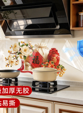 厨房防油静电贴纸防火耐高温