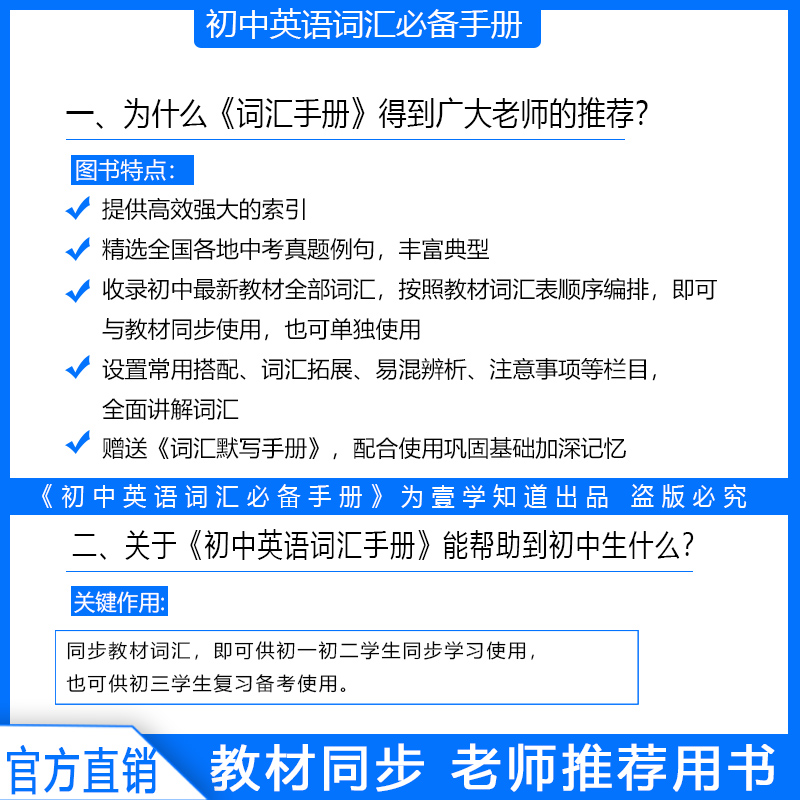 2024新版初中英语词汇必备手册附赠默写手册译林版七八九中考强化基础拓展词汇必背600词常考短语法精选1500全国各地真题例句字典 - 图2