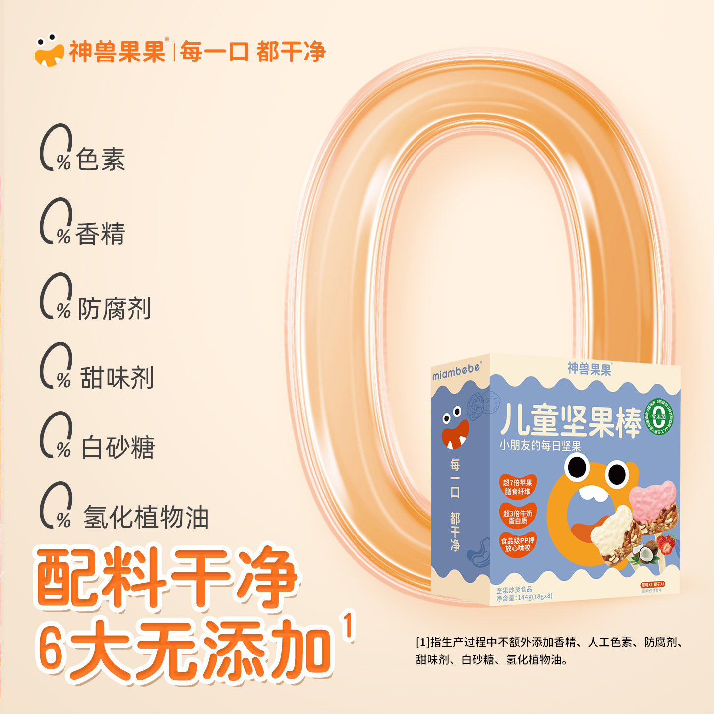 【U先试用】神兽果果每日坚果棒棒糖学生奖励代餐小吃儿童零食,淘宝优惠券,粉丝福利购,淘宝优惠卷