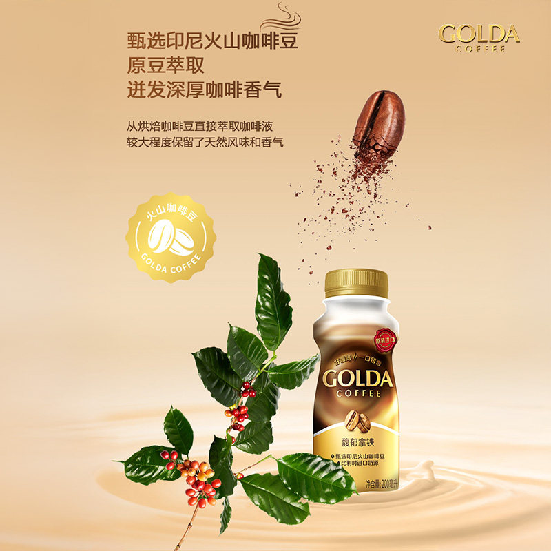 WINGSFOOD戈尔达Golda印尼进口即饮咖啡瓶装饮料馥郁拿铁卡布奇诺