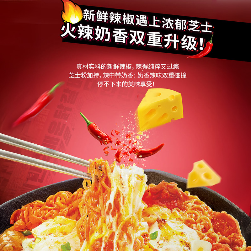 【正品直营】辉英喜达韩式拌面芝士火鸡面进口方便面