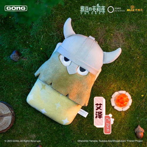 共鸣GONG 葬送的芙莉莲毛绒盲盒 贪睡系列芙莉莲辛美尔毛绒挂件 - 图3