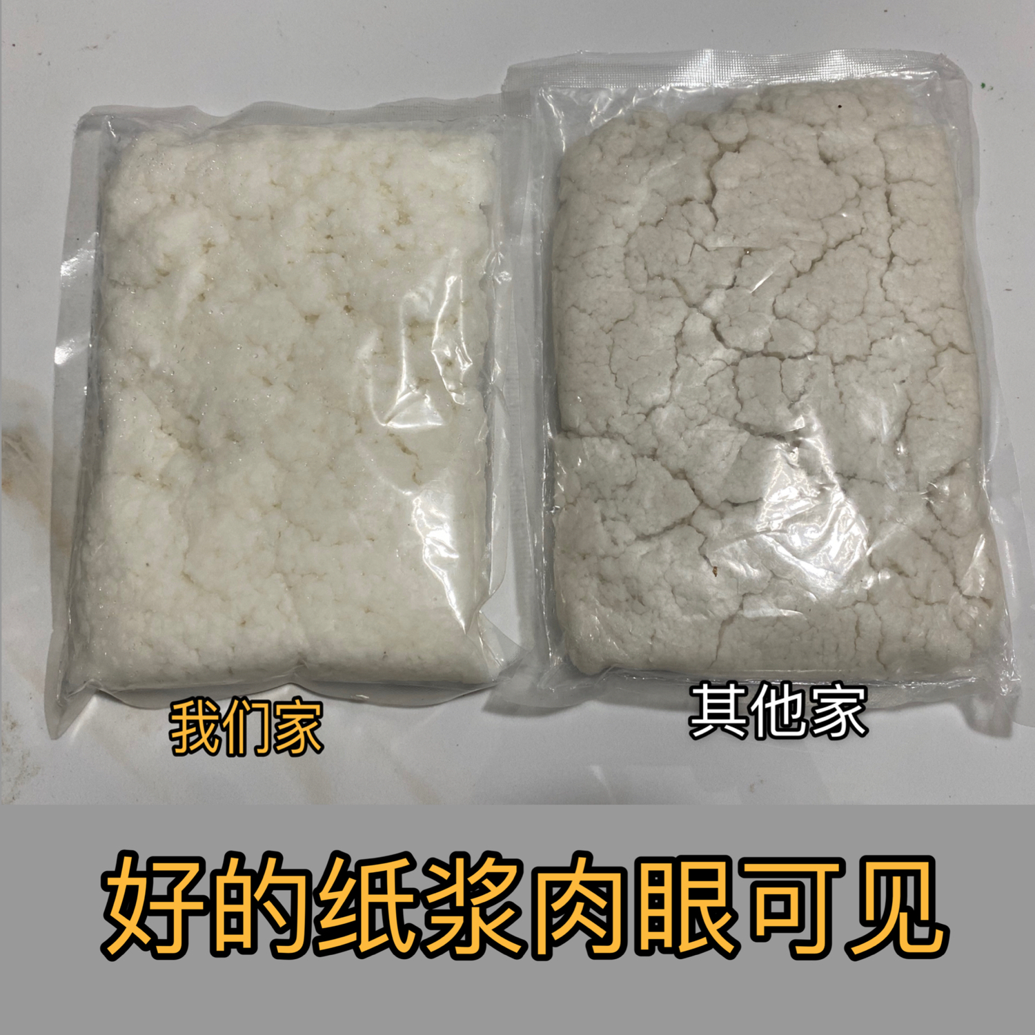 纸浆古法造纸材料包脱水纸浆干纸浆片手工diy儿童厂家造纸胶木框 - 图1